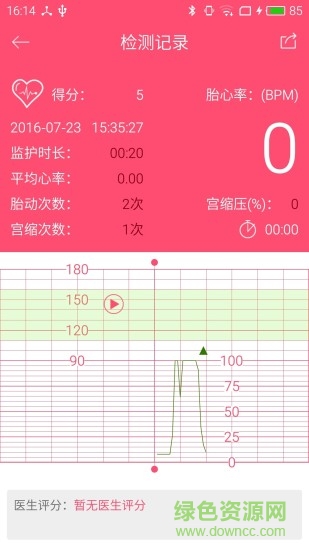 母嬰康手機(jī)客戶端 v1.0.6 安卓版 1