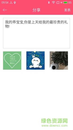 母嬰康手機(jī)客戶端 v1.0.6 安卓版 2