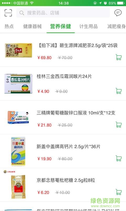 都市醫(yī)藥網(wǎng) v2.3.1 安卓版 1