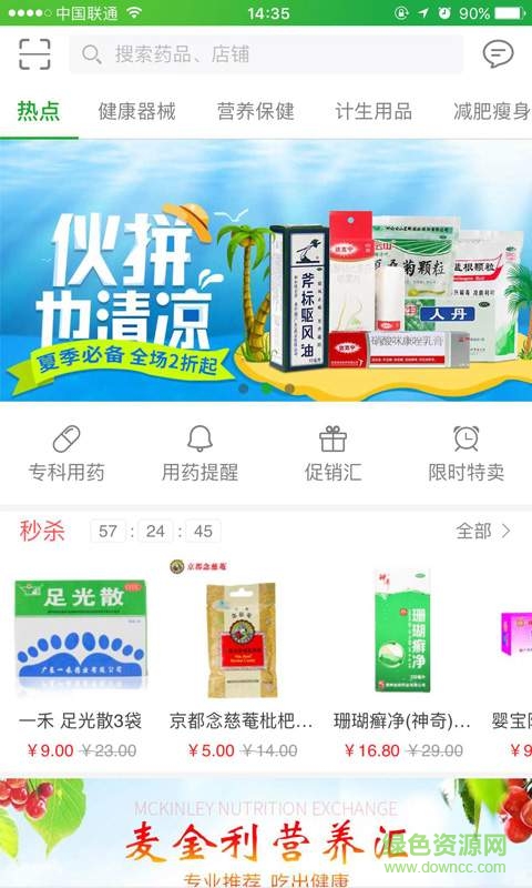 都市醫(yī)藥網(wǎng) v2.3.1 安卓版 2