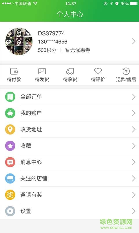 都市醫(yī)藥網(wǎng) v2.3.1 安卓版 3