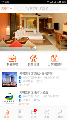 淘工網(wǎng)手機(jī)版 v1.0 安卓版 3