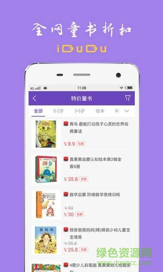 爱嘟嘟app 爱嘟嘟app下载