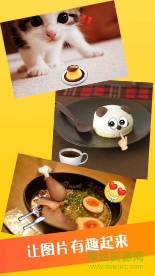 emojicam相機手機版 v2.1.2 安卓版 3