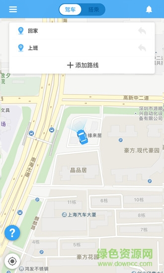 低碳合乘 v1.0 安卓版 3