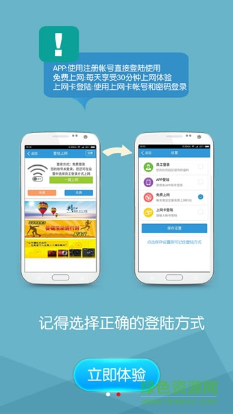 翼啟無(wú)線ios版 v2.2.41  iphone版 2