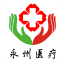 永州醫(yī)療手機(jī)客戶端