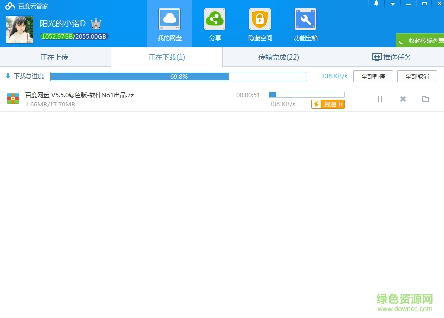 百度網(wǎng)盤mac