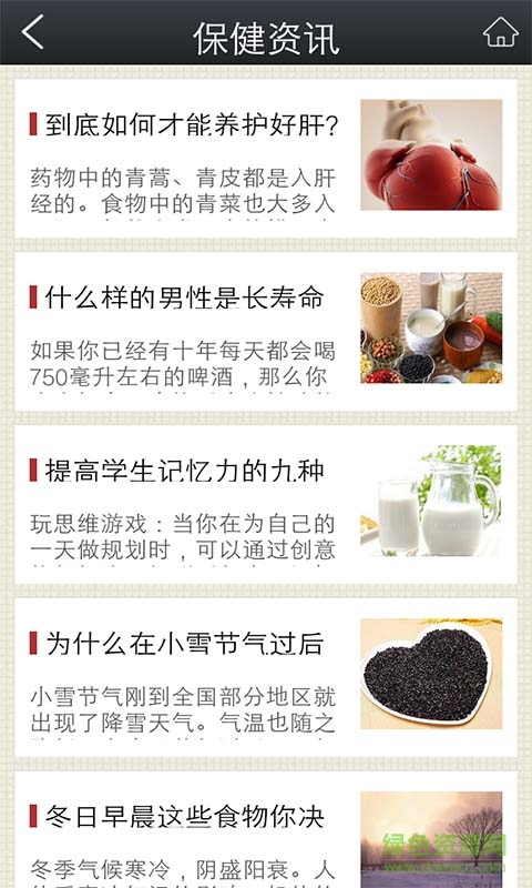 永州醫(yī)療手機客戶端 v1.0 安卓版 1