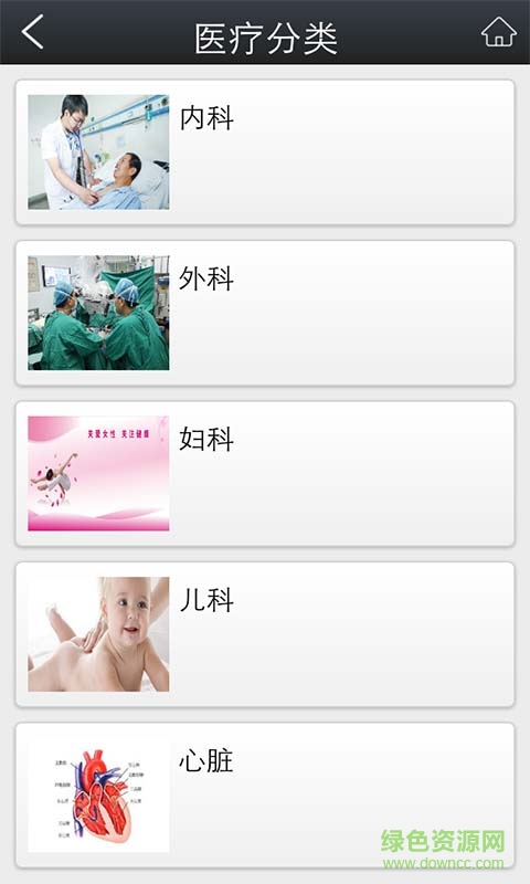 永州醫(yī)療手機客戶端 v1.0 安卓版 2