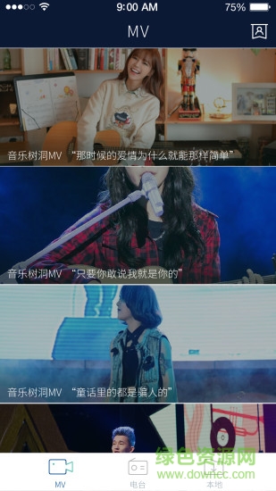 不要音樂手機(jī)版 v3.3.5 安卓版 1