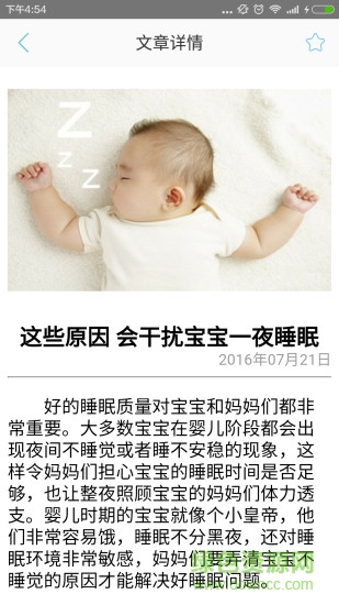 微象健康手機(jī)客戶端 v2.5.0 安卓版 1