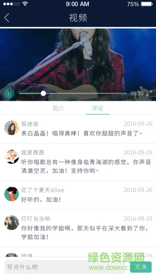 不要音樂手機(jī)版 v3.3.5 安卓版 2