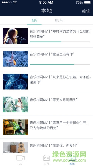 不要音樂app下載