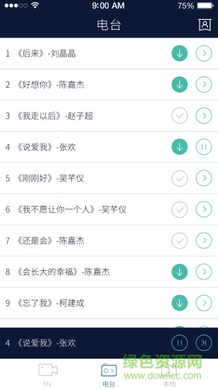 不要音樂手機(jī)版 v3.3.5 安卓版 3