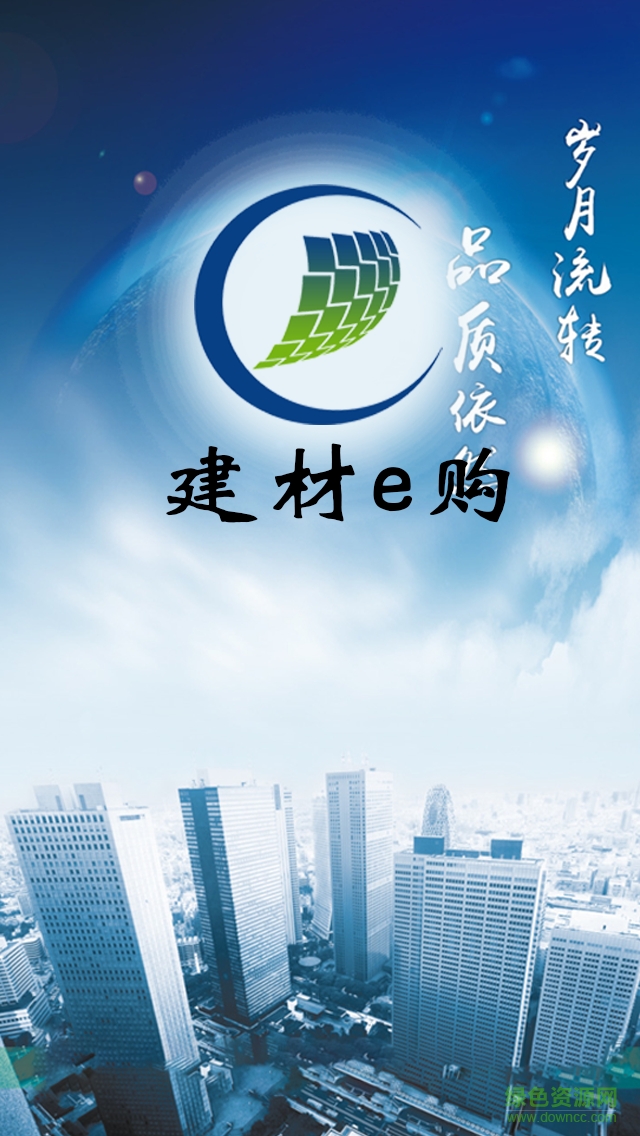 建材e購 v1.0.0 安卓版 0