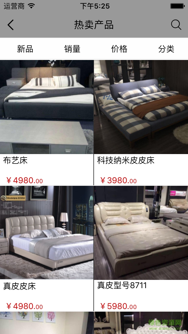 建材e購 v1.0.0 安卓版 2