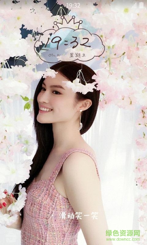 何穗壁紙鎖屏 v1.2.3 安卓版 2