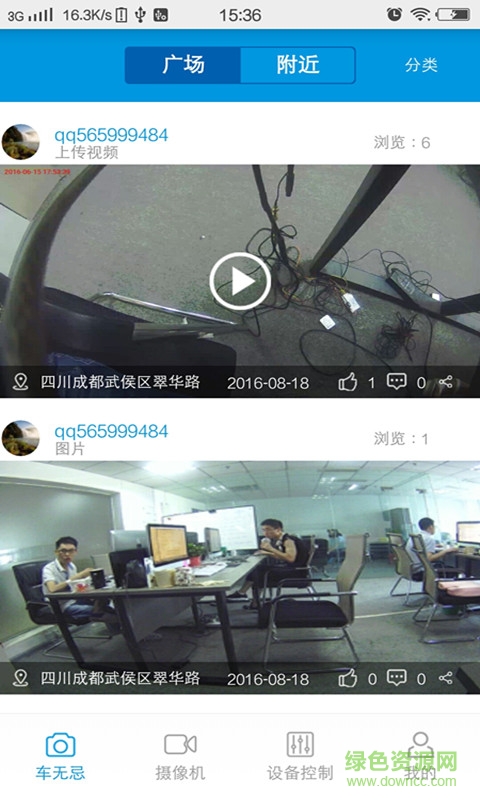 车无忌手机客户端 v1.0 安卓版1