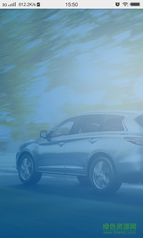 车无忌手机客户端 v1.0 安卓版3