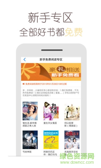 半糖閱讀手機(jī)版 v1.0 安卓版 0