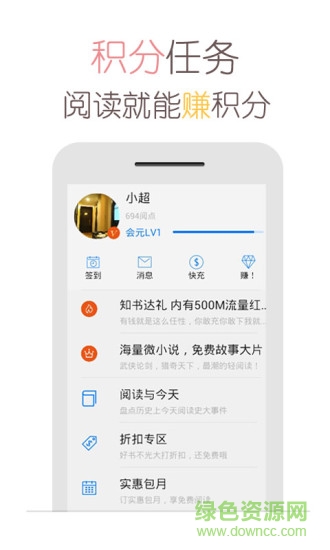 半糖閱讀手機(jī)版 v1.0 安卓版 3