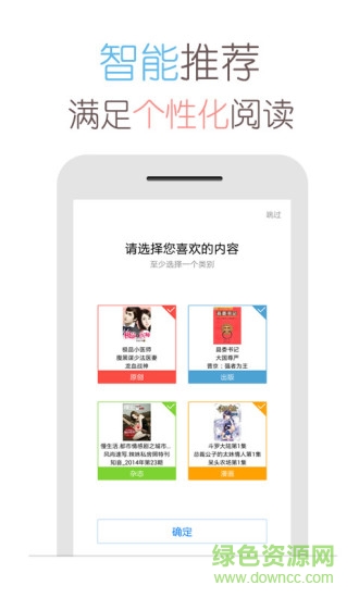 半糖閱讀手機(jī)版 v1.0 安卓版 4