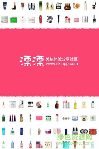 漂漂美妝助手 v2.0.5 安卓版 0