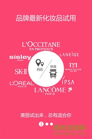 漂漂美妝助手 v2.0.5 安卓版 1
