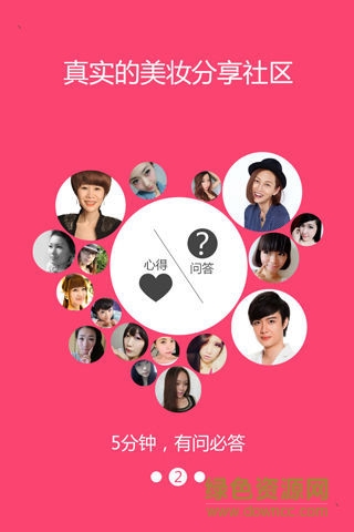 漂漂美妝助手 v2.0.5 安卓版 2