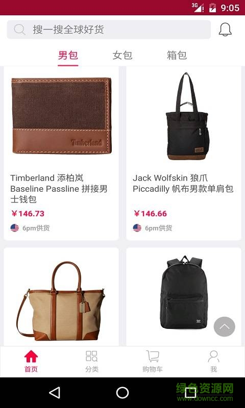 奢侈品海淘 v1.0.0 安卓版 0