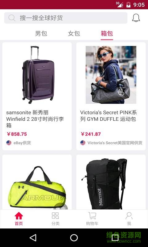 奢侈品海淘 v1.0.0 安卓版 2