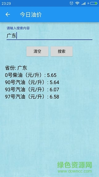 查個鳥(油價查詢) v1.1 安卓版 0