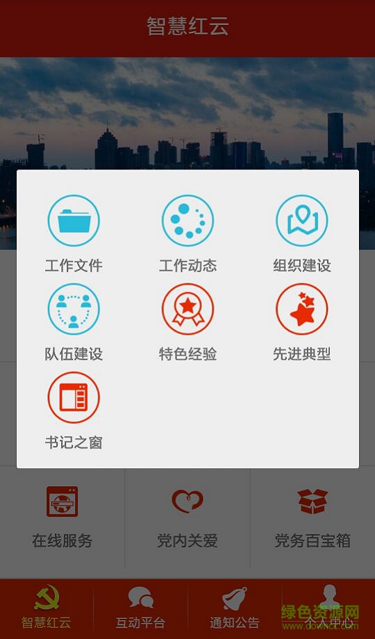 酒城先鋒手機(jī)客戶端 v2.1.0 安卓版 0