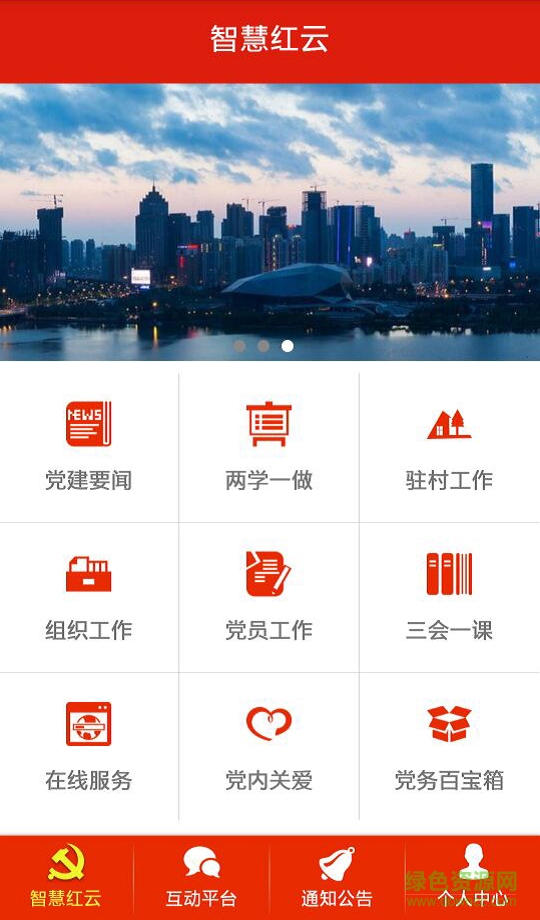 酒城先鋒手機(jī)客戶端 v2.1.0 安卓版 1