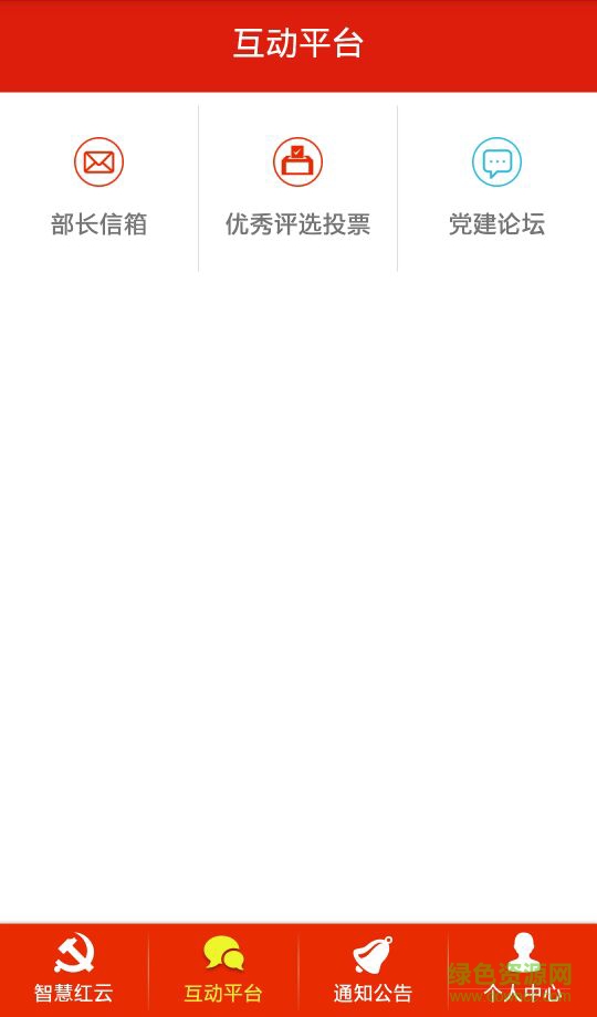 酒城先鋒手機(jī)客戶端 v2.1.0 安卓版 2