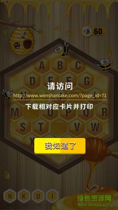 快樂認(rèn)字母 v1.0.10 安卓版 1