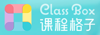 課程格子<