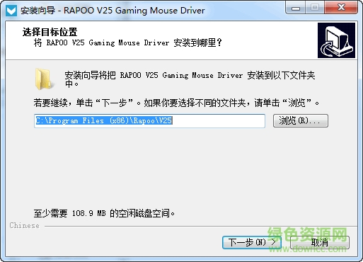 雷柏v25鼠標(biāo)驅(qū)動(dòng) v1.0.1 官方版 0