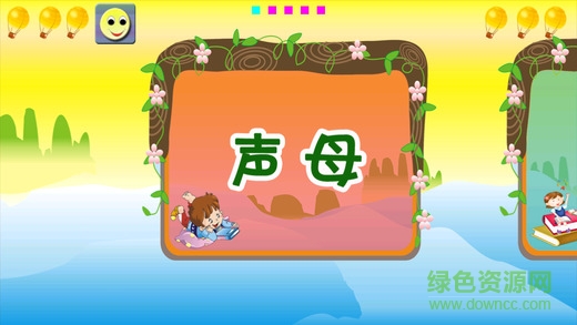 拼音快樂學手機版app v1.0 安卓版 0