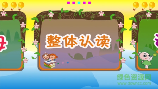 拼音快樂學手機版app v1.0 安卓版 1