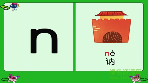 拼音快樂學手機版app v1.0 安卓版 3