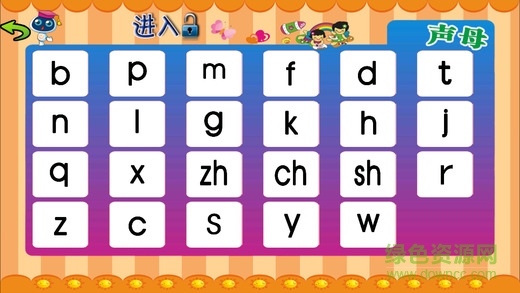 拼音快樂學手機版app v1.0 安卓版 2