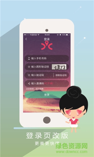 瞎找唄手機客戶端 v2.5.6 安卓版 1
