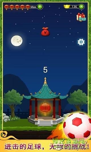 球謎世界杯 v1.0.1.0 安卓版 0