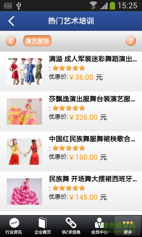 演藝網(wǎng)手機(jī)客戶端 v1.0 安卓版 1