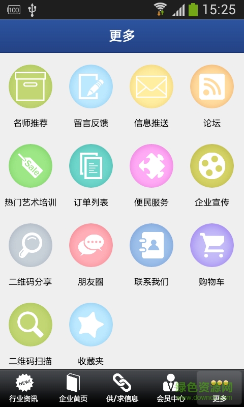 演藝網(wǎng)手機(jī)客戶端 v1.0 安卓版 4