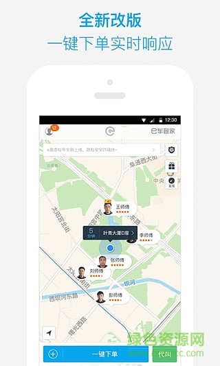 螞蟻代駕計價器軟件 v4.8.2 安卓版 0