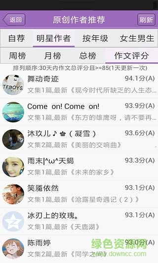 作文大全寶典手機(jī)版 v8.0 安卓版 3