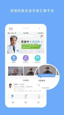 好頭發(fā)手機客戶端 v1.0 安卓版 0